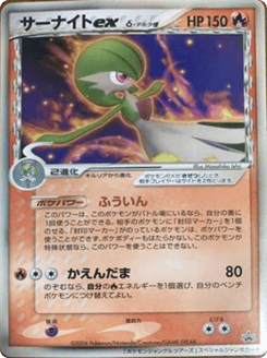 Japanese Gardevoir (Gardevoir ex δ)