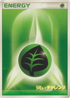 Japanese Grass Energy (Grass Energy)