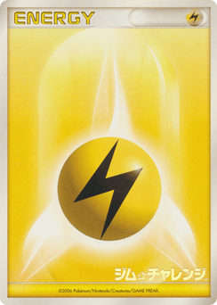 Japanese Lightning Energy (Lightning Energy)