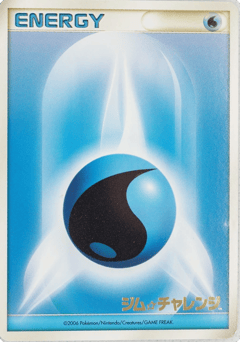Japanese Water Energy (Water Energy)