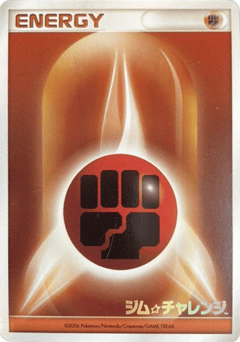 Japanese Fighting Energy (Fighting Energy)
