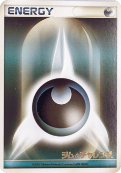 Japanese Darkness Energy (Darkness Energy)