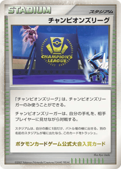 Japanese Champion's League (Champion's League)