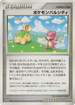 Japanese Pokémon Pal City (Pokémon Pal City)