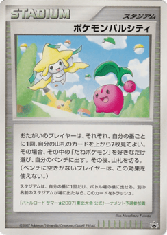 Japanese Pokémon Pal City (Pokémon Pal City)
