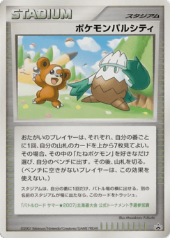 Japanese Pokémon Pal City (Pokémon Pal City)
