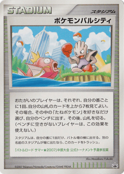 Japanese Pokémon Pal City (Pokémon Pal City)