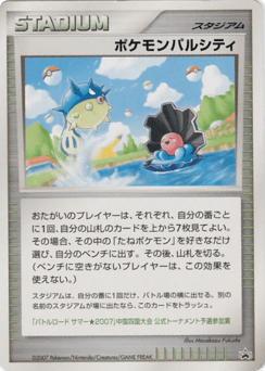 Japanese Pokémon Pal City (Pokémon Pal City)