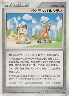 Japanese Pokémon Pal City (Pokémon Pal City)