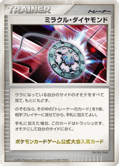 Japanese Miracle Diamond (Miracle Diamond)