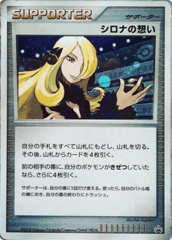 Japanese Cynthia's Feelings (Cynthia's Feelings)