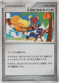 Japanese Tropical Wind (Tropical Wind)