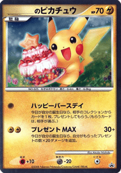 Japanese Pikachu (_____'s Pikachu)