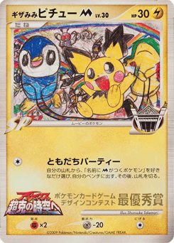Japanese Pichu (Spiky-eared Pichu M)