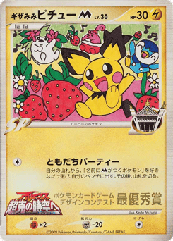 Japanese Pichu (Spiky-eared Pichu M)