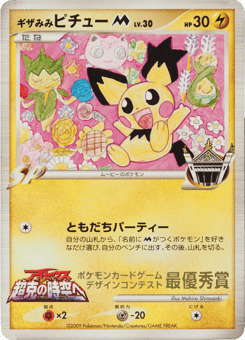 Japanese Pichu (Spiky-eared Pichu M)