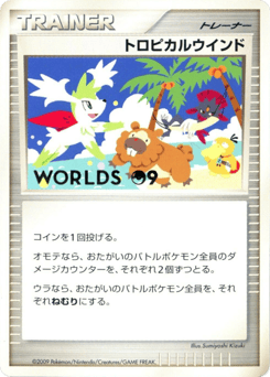 Japanese Tropical Wind (Tropical Wind)