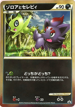 Japanese Celebi (Zorua and Celebi)