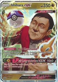 Japanese Ishihara GX (Ishihara GX)