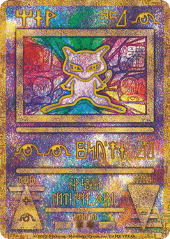 Japanese Mew (Ancient Mew)
