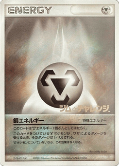 Japanese Metal Energy (Metal Energy)