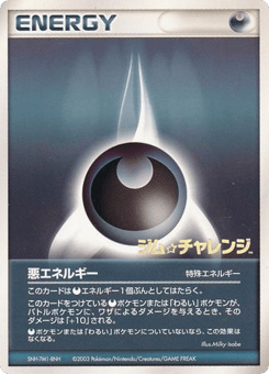 Japanese Darkness Energy (Darkness Energy)