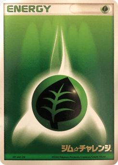 Japanese Grass Energy (Grass Energy)