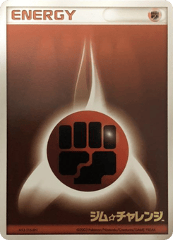 Japanese Fighting Energy (Fighting Energy)