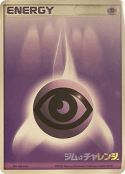 Japanese Psychic Energy (Psychic Energy)