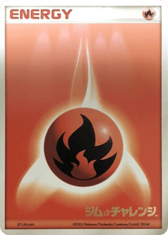 Japanese Fire Energy (Fire Energy)