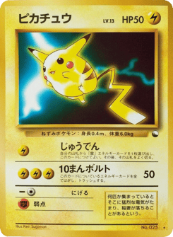 Japanese Pikachu (Pikachu)