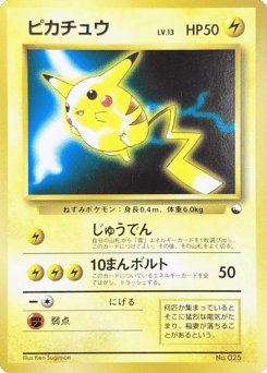Japanese Pikachu (Quick Starter Pikachu)