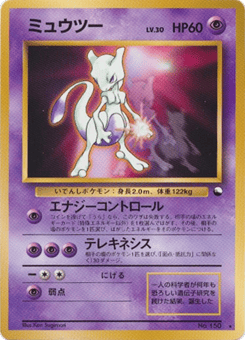 Japanese Mewtwo (Mewtwo)