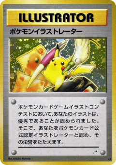 Japanese Illustrator (Illustrator)