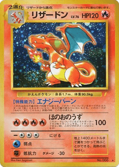 Japanese Charizard (Charizard)