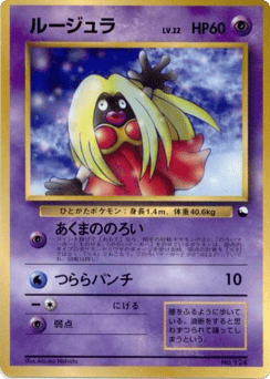 Japanese Jynx (Jynx)