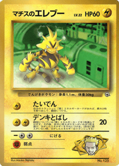 Japanese Electabuzz (Lt. Surge's Electabuzz)