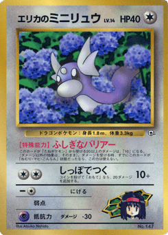 Japanese Dratini (Erika's Dratini)
