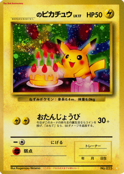 Japanese Pikachu (_____'s Pikachu)