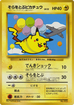 Japanese Pikachu (Flying Pikachu)