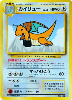 Japanese Dragonite (Dragonite)