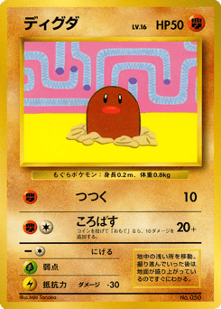 Japanese Diglett (Diglett)