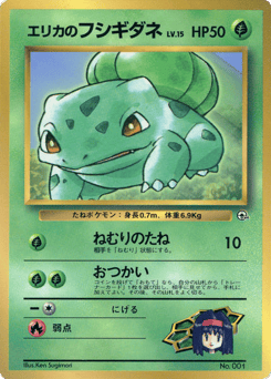 Japanese Bulbasaur (Erika's Bulbasaur)