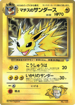 Japanese Jolteon (Lt. Surge's Jolteon)