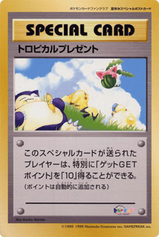 Japanese Tropical Present (Tropical Present)