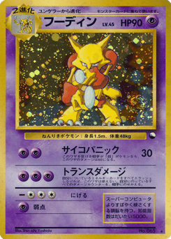 Japanese Alakazam (Alakazam)