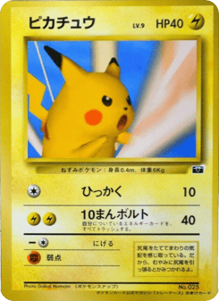 Japanese Pikachu (Pikachu)
