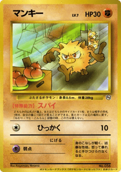 Japanese Mankey (Mankey)