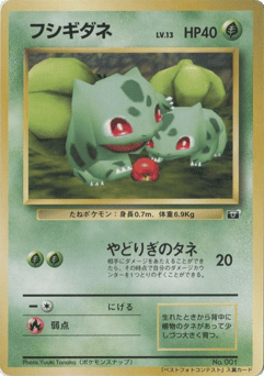 Japanese Bulbasaur (Bulbasaur)