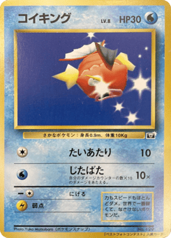 Japanese Magikarp (Magikarp)